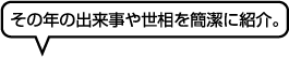 ���̔N�̏o�����␢�����Ȍ��ɏЉ�B