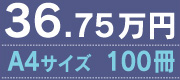 36.75���~�@A4�T�C�Y�@100��
