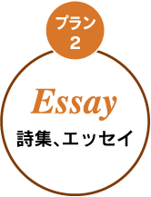 �v����2�@Essay