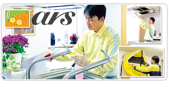 アルス